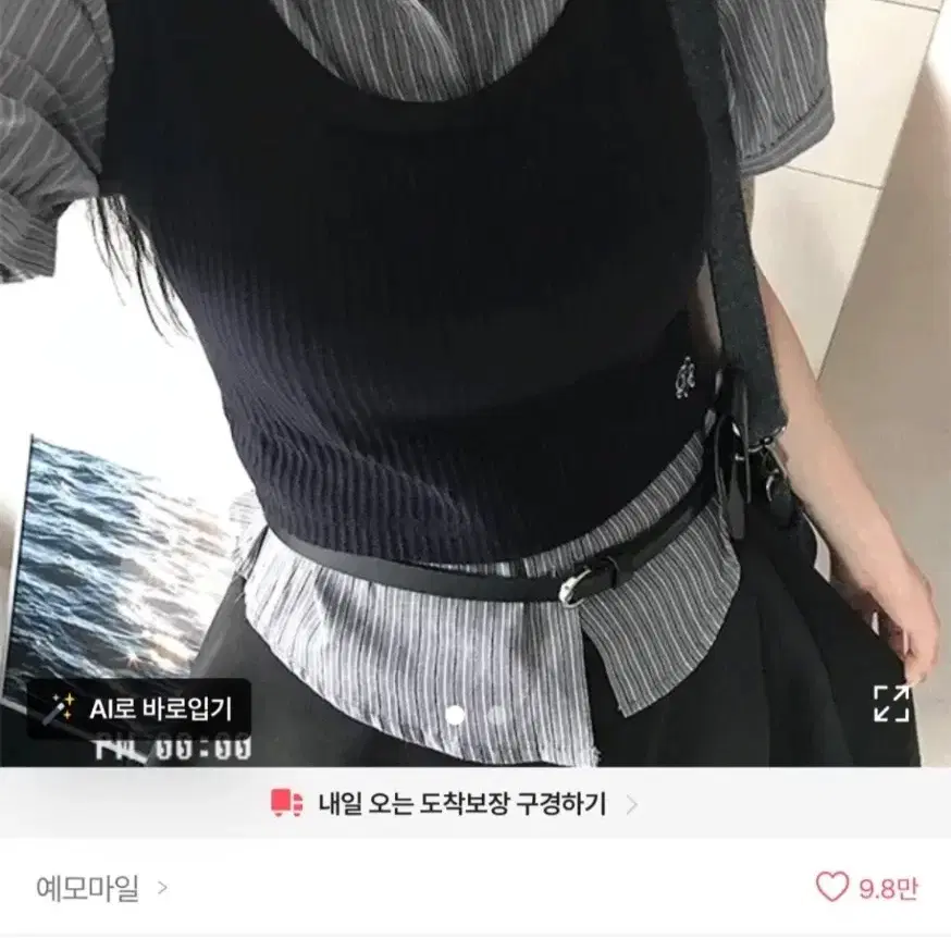 원가 3.1) 예모마일 에디 조끼 레이어드 반팔 셔츠 에이블리