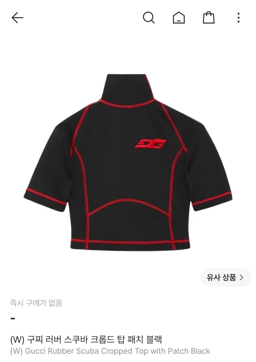새상품) 구찌 수영복 / 구찌 러버 스쿠바 크롭드 탑