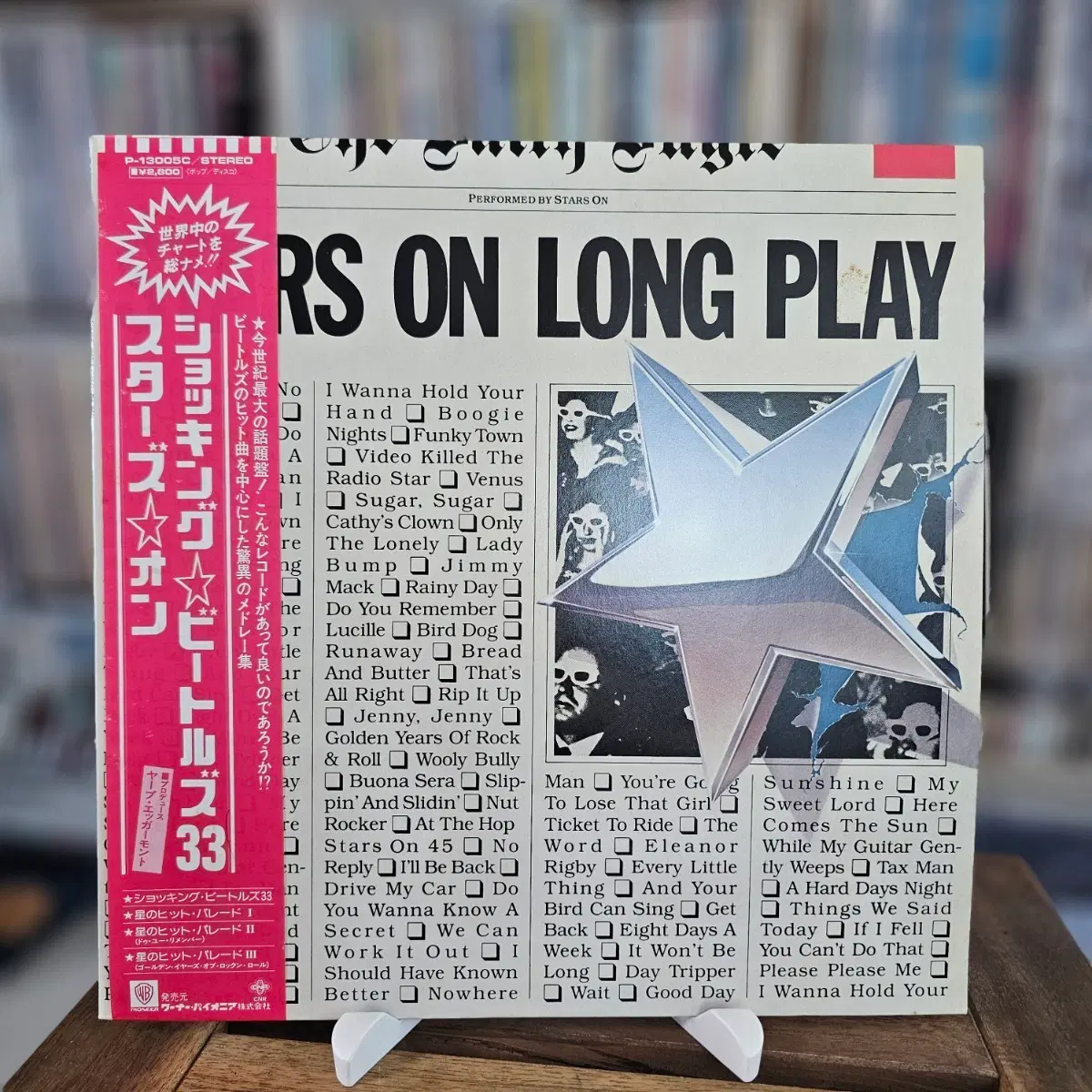 (비틀즈 히트곡 메들리, 네덜란드 프로젝트 그룹 스타스 온) Stars On - Stars On Long Play LP