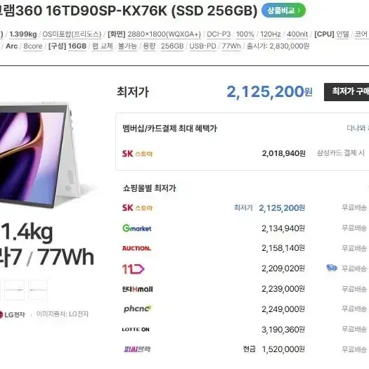 LG전자 2024 그램360 16TD90SP-KX76K