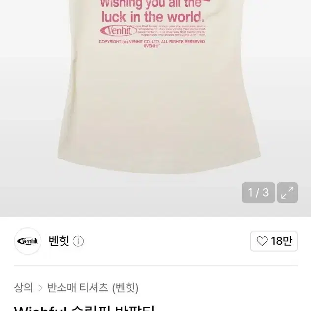 원가 2.4) 무신사 벤힛 Wishful 슬림핏 반팔티