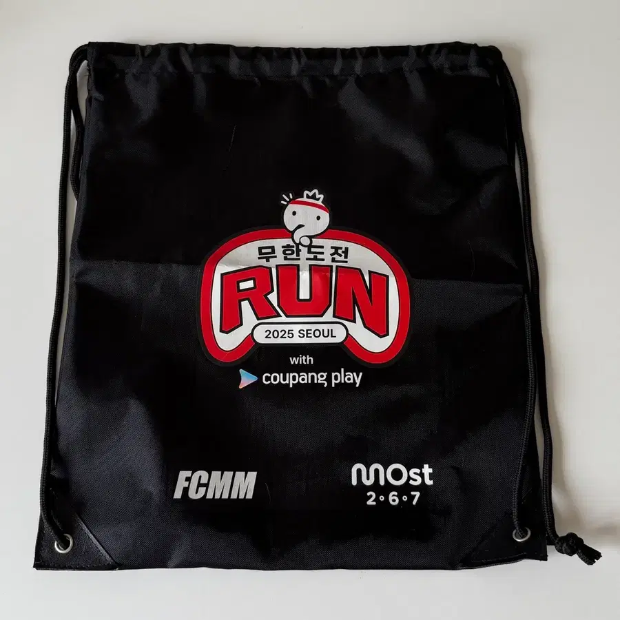 무한도전 RUN 2025 서울 마라톤 짐색