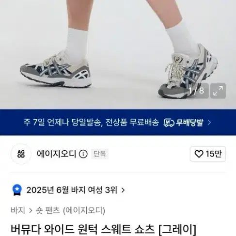 원가 1.9) 무신사 에이지오디 버뮤다 와이드 원턱 스웨트 쇼츠 그레이
