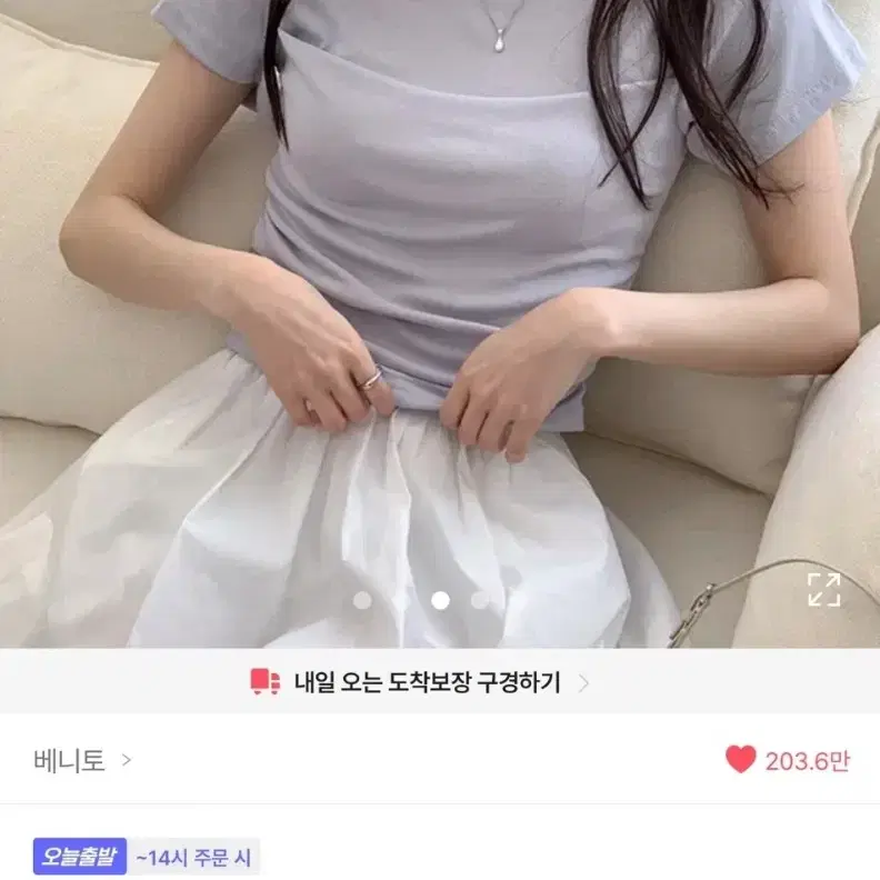 원가 3.3) made 푸딩 레이어드 셔링티 에이블리 베니토