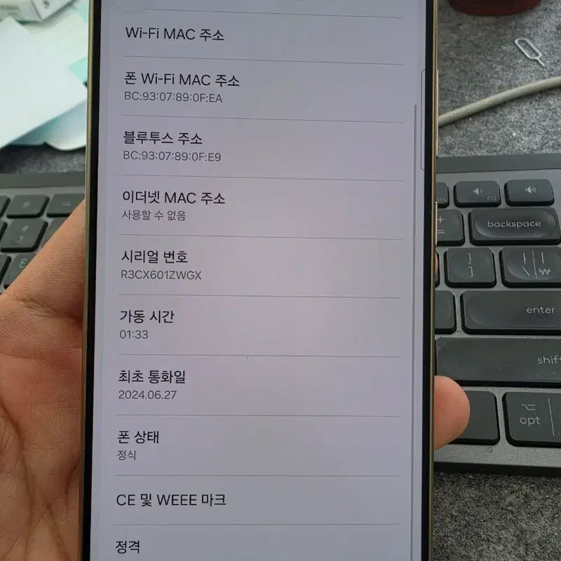 (5894)갤럭시s24울트라 256 깨끗한기기 판매