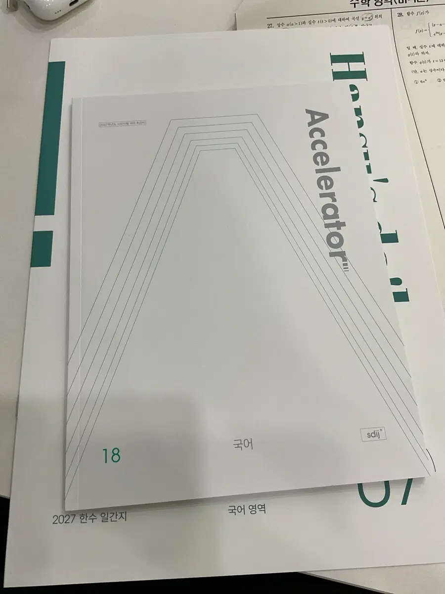 27학년도 국어 엑셀