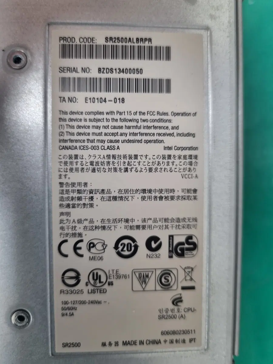 인텔 서버 SR2500ALBRPR