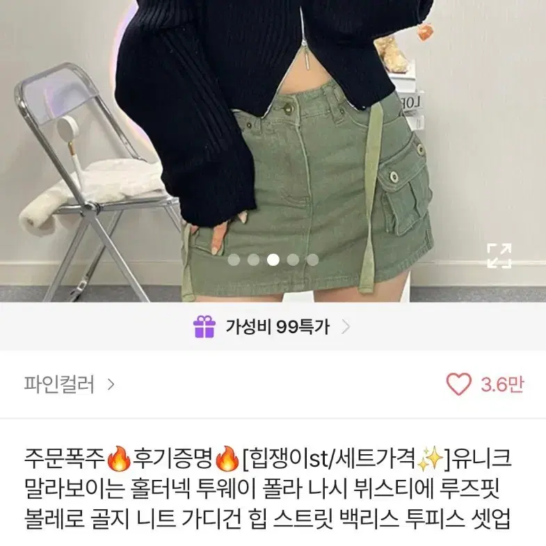원가 3.0) 골지 니트 투웨이 볼레로 가디건 에이블리 파인컬러