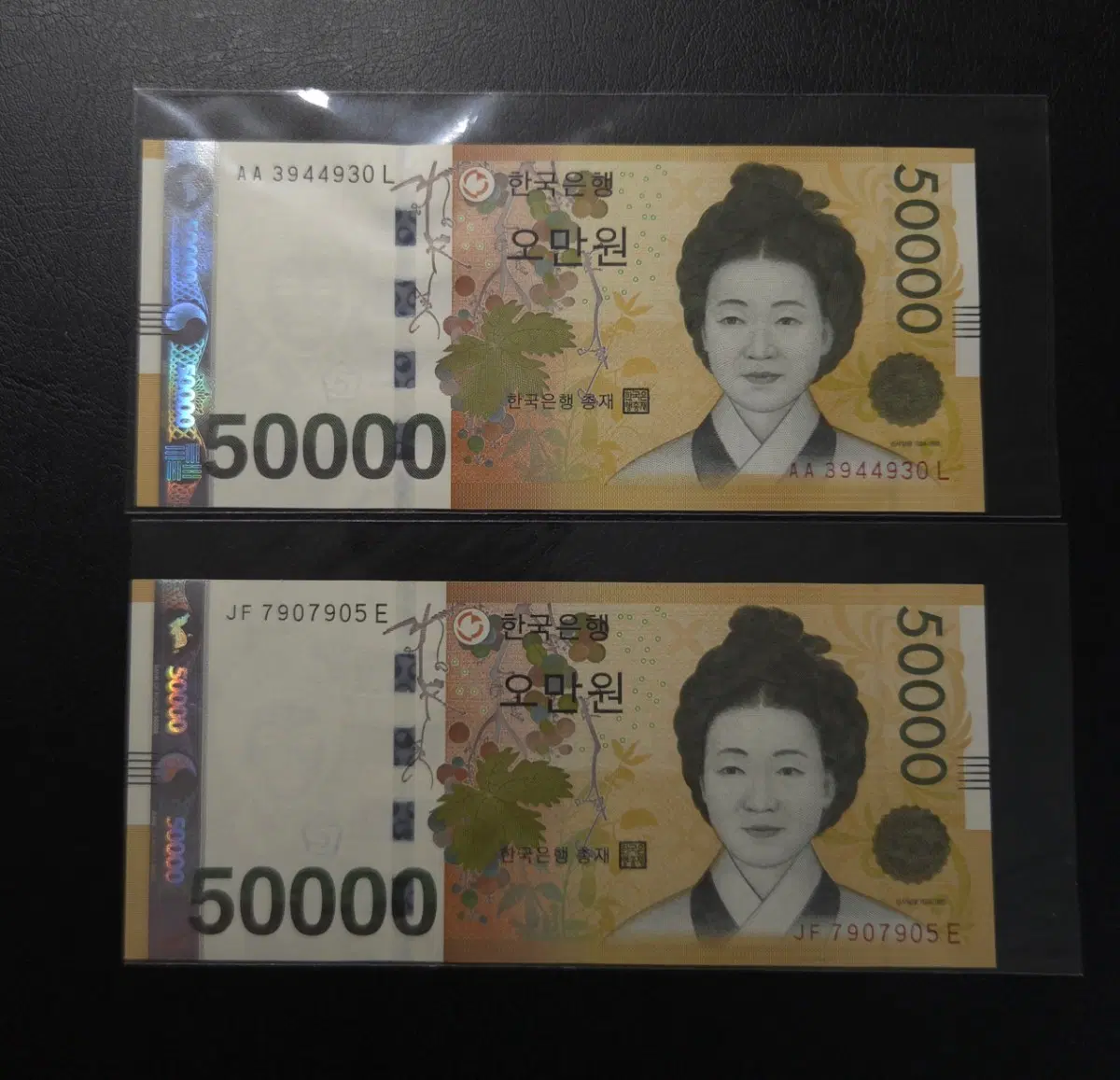 귀한 미사용 신리피터/ 신레이더 오만원권 2장모두 희귀지폐수집용