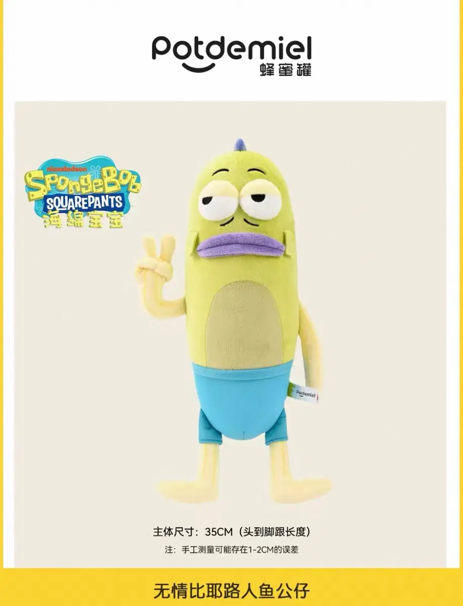 정품스폰지밥 비키니시티 주민들 인형
