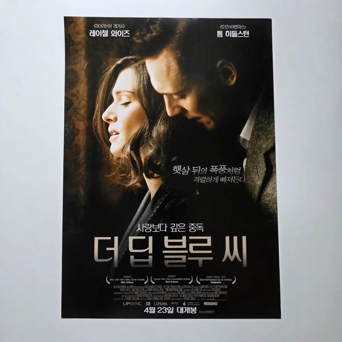 [전단지] 더 딥 블루 씨 2015 영화 포스터