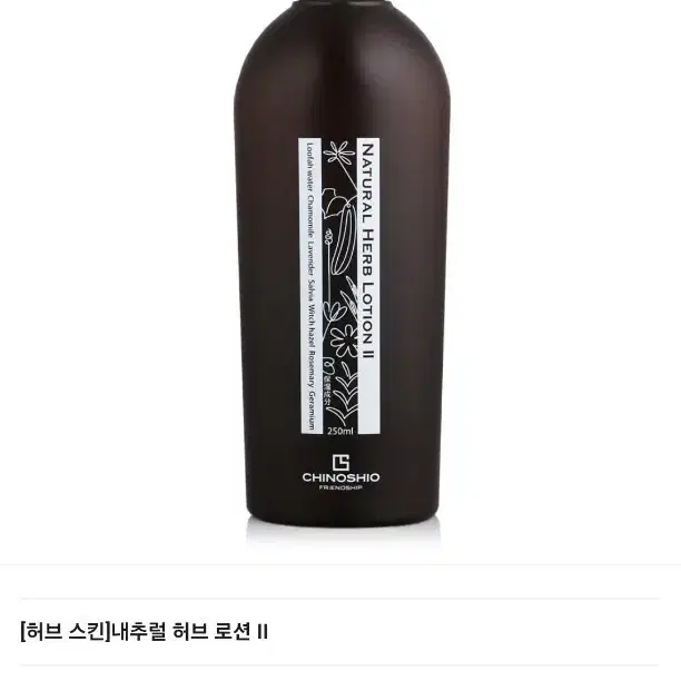 치노시오야 내추럴 허브 로션 II 새거 2개