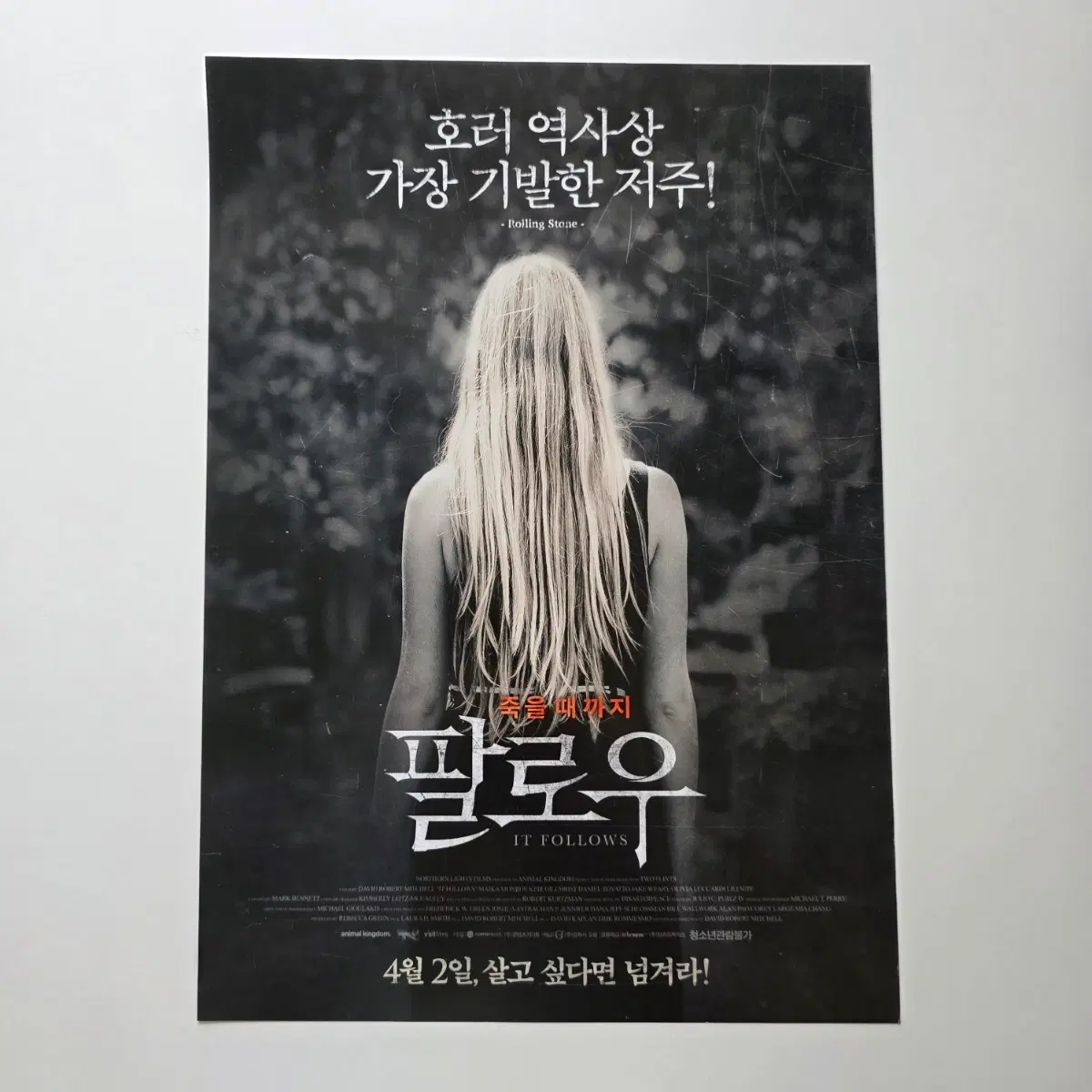 [전단지] 팔로우 2015 영화 포스터