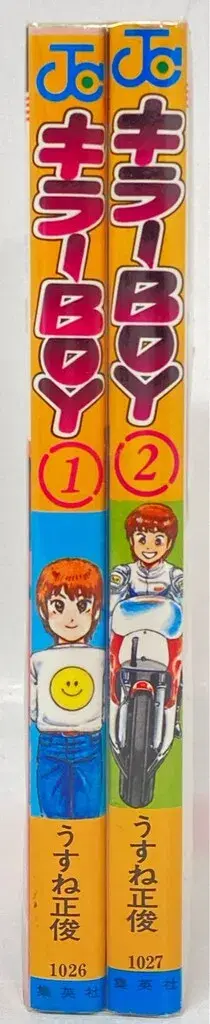 슈에이샤 점프 코믹스 우스네 마사토시 !!킬러 보이 전 2권 재판 세트