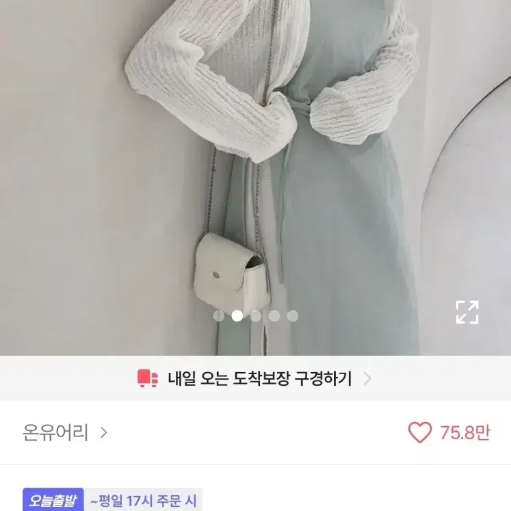원가 3.4) 레이어드 썸머 롱 나시 원피스 세트 에이블리 온유어리