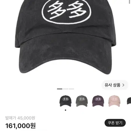 다다 로고 캡 블랙 화이트