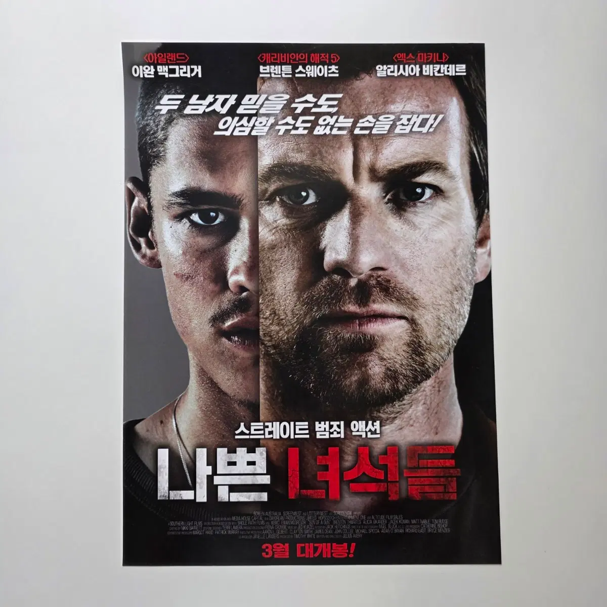 [전단지] 나쁜 녀석들 2015 영화 포스터
