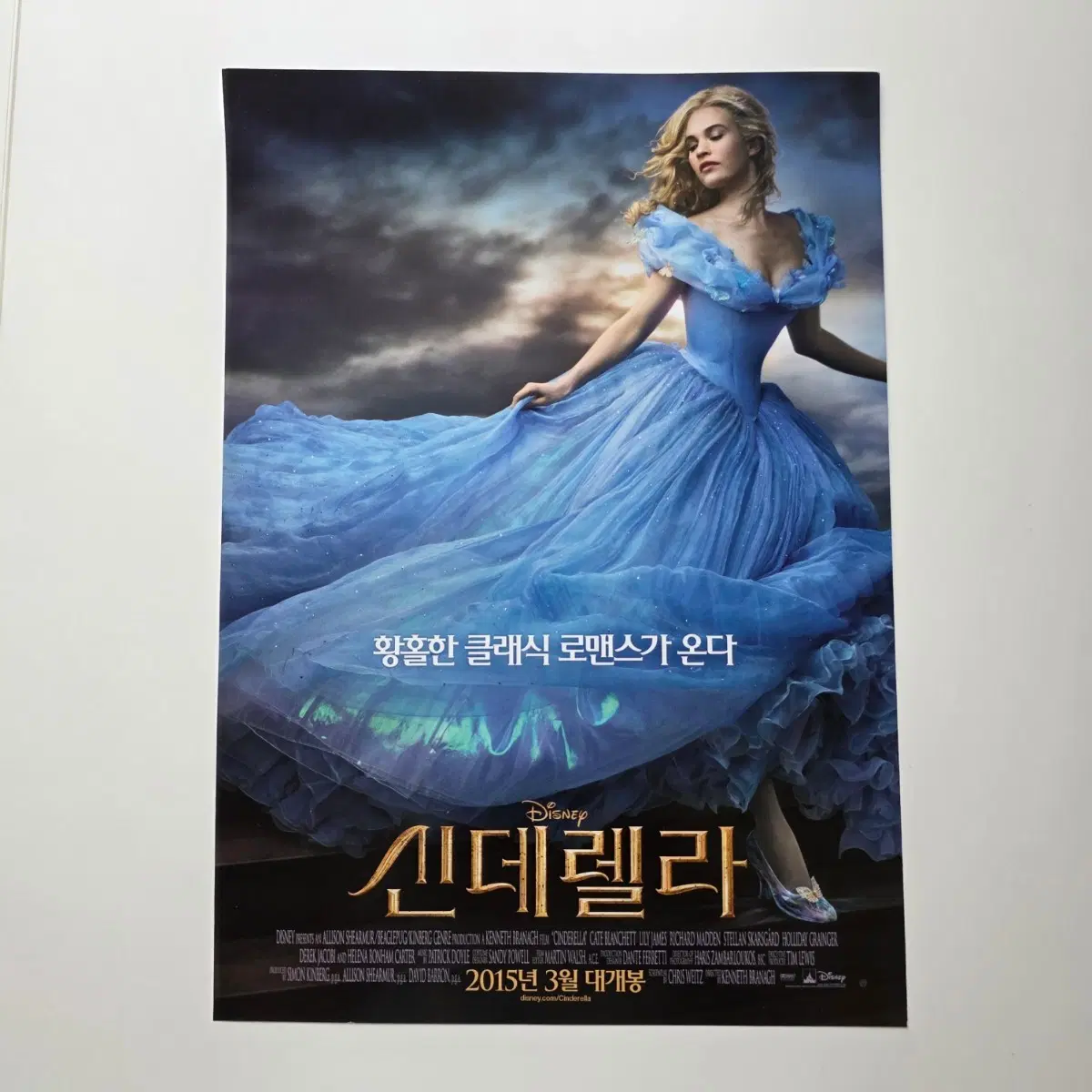 [전단지] 신데렐라 2015 영화 포스터