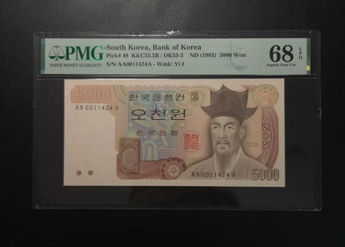 아주귀한 3차오천원 가가가 초판 청돈 68고등급 희귀지폐수집용