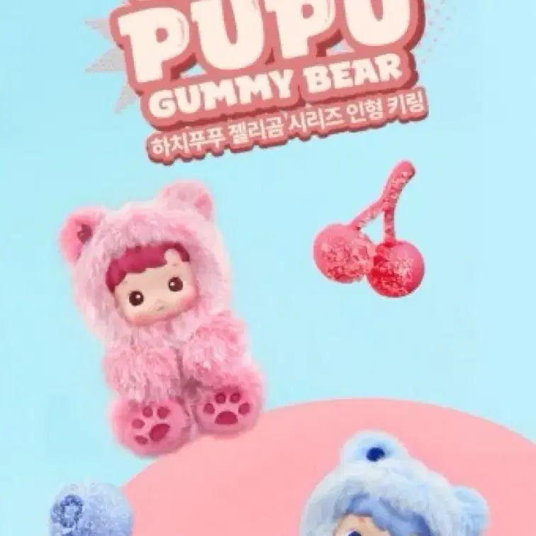 팝마트 하치푸푸 젤리곰 인형 키링 체리 cherry flavor