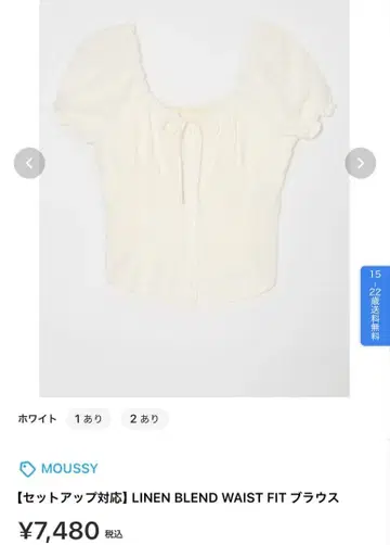 MOUSSY 린넨 블렌드 웨이스트 핏 블라우스