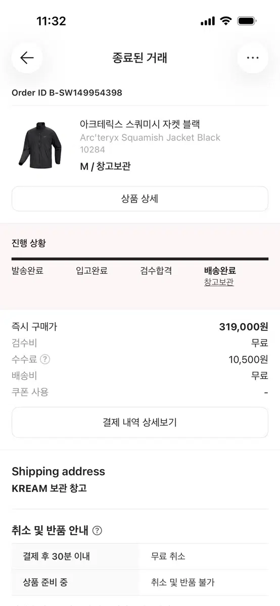 아크테릭스 스쿼미시 자켓 남성M