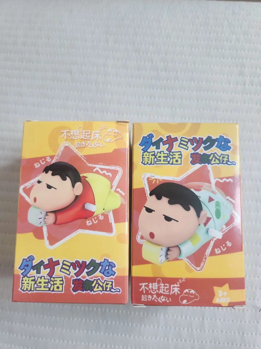 짱구못말려 태엽장난감피규어