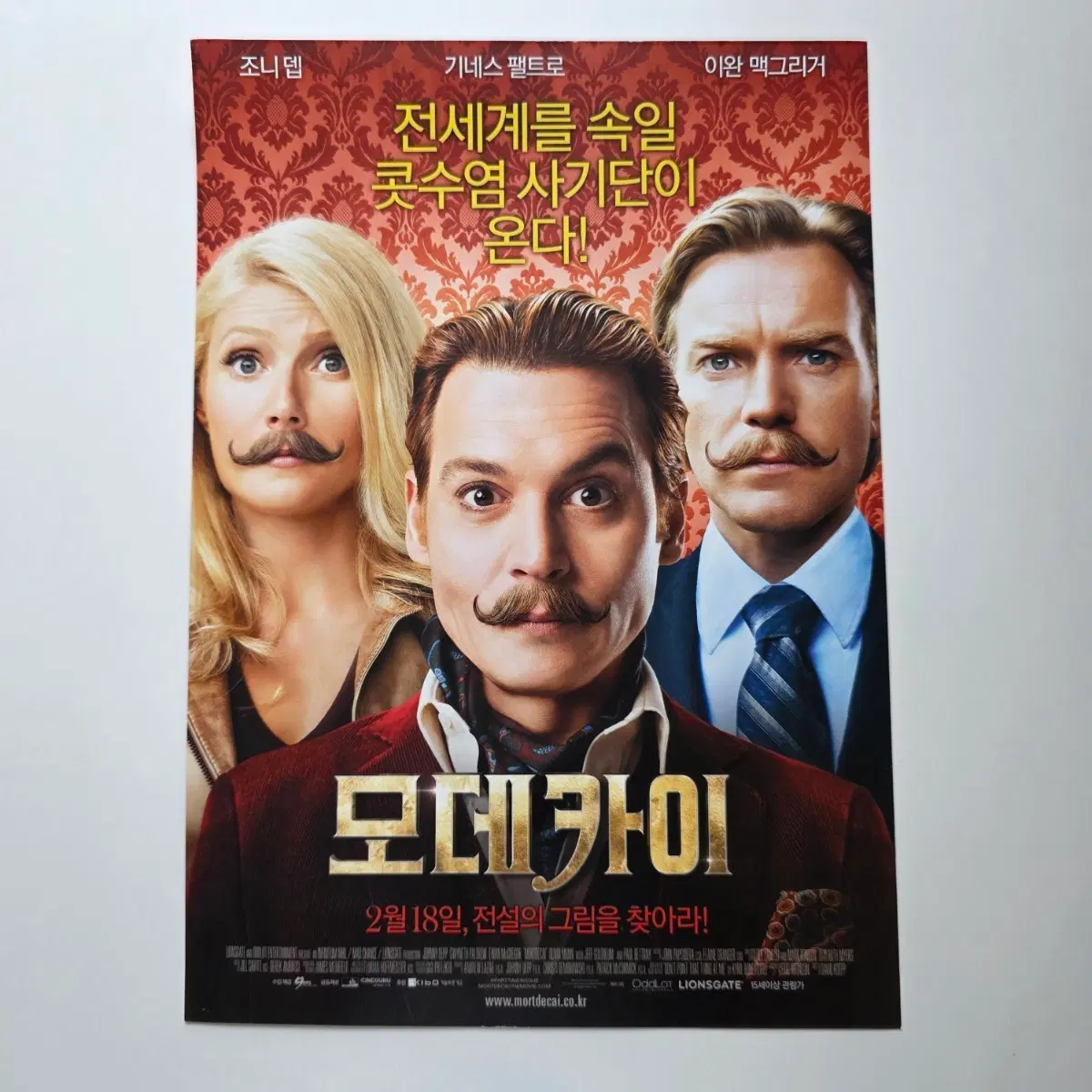 [전단지] 모데카이 2015 영화 포스터