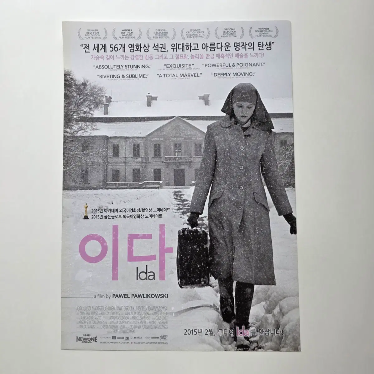 [전단지] 이다 2015 영화 포스터