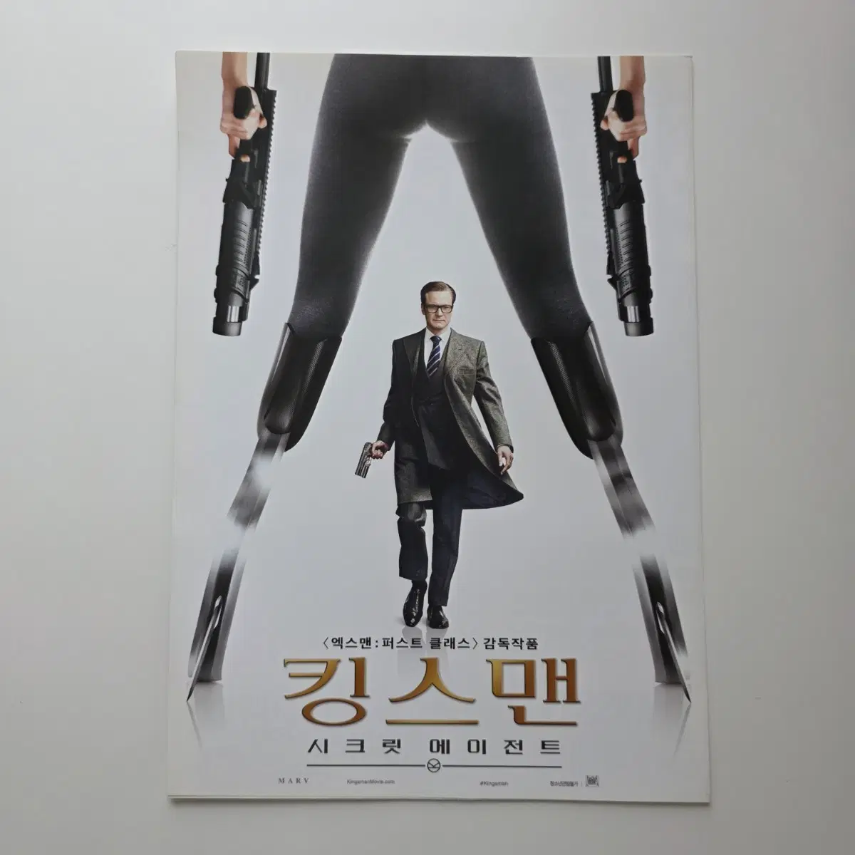[전단지/2단] 킹스맨 시크릿 에이전트 2015 영화 포스터