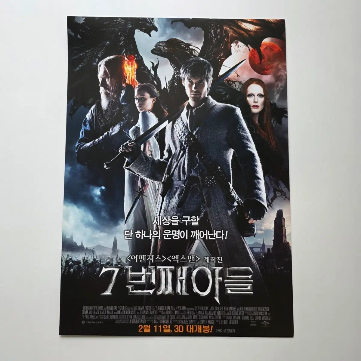 [전단지] 7번째 아들 2015 영화 포스터