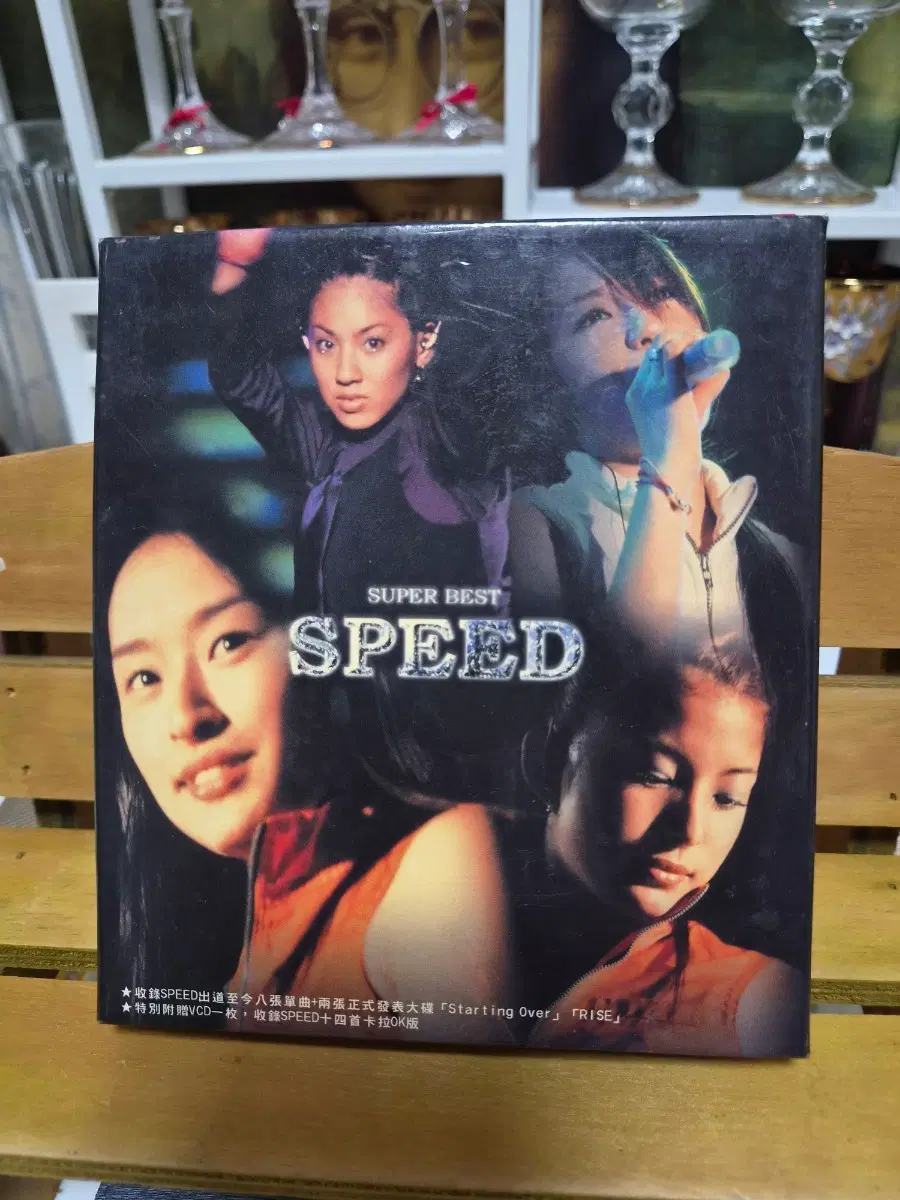 CD SPEED super best