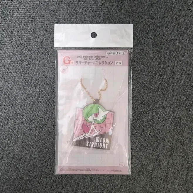 미개봉) 포켓몬 메가 가디안 스트랩 쿠지 G상