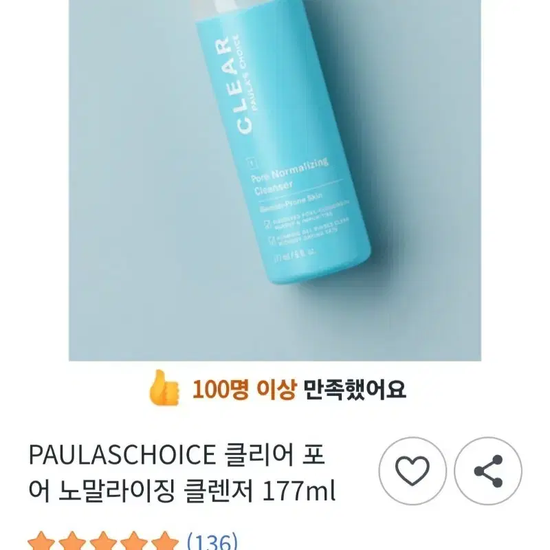 새상품 폴라초이스 여드름피부용 클렌저