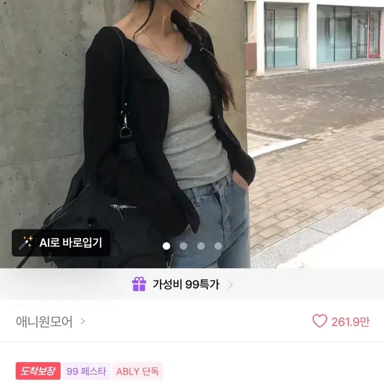새상품) 에이블리 플라워 펀칭 가디건
