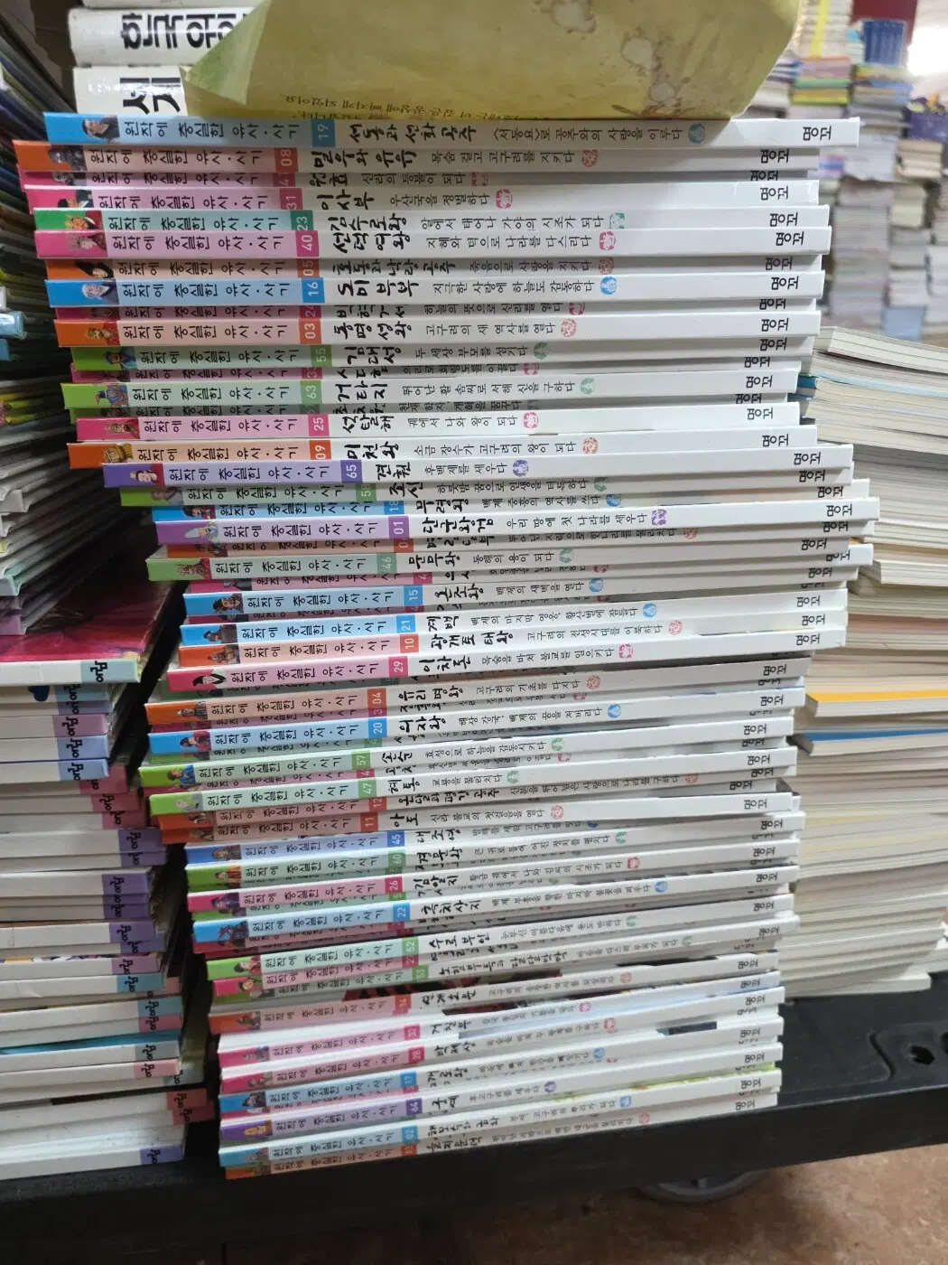 원작에 충실한 유사 사기 명꼬 64권 세트  어린이역사 중고책