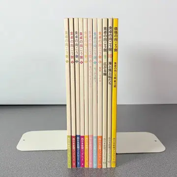 식탁의 저편 1~10권 + 가격의 저편 11권 세트 서일본 신문사 식육