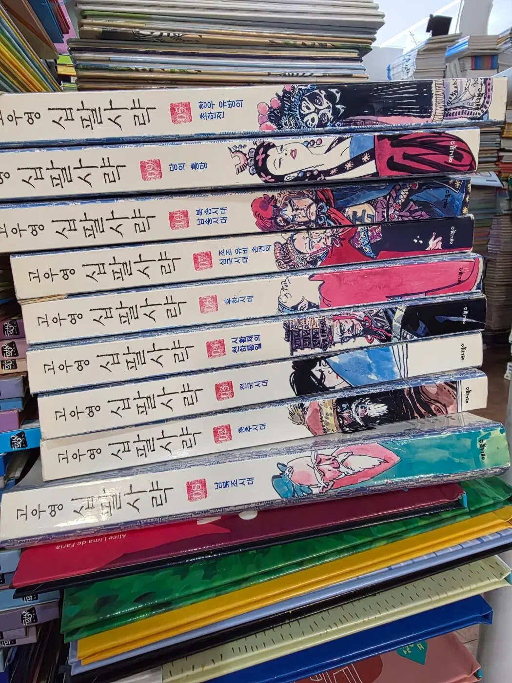 고우영 십팔사략 애니북스 9권 세트 역사만화 중고책