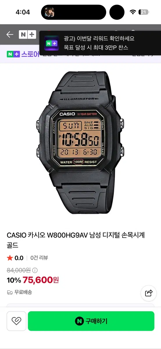 CASIO 카시오 W800HG9AV 남성 디지털 손목시계 골드