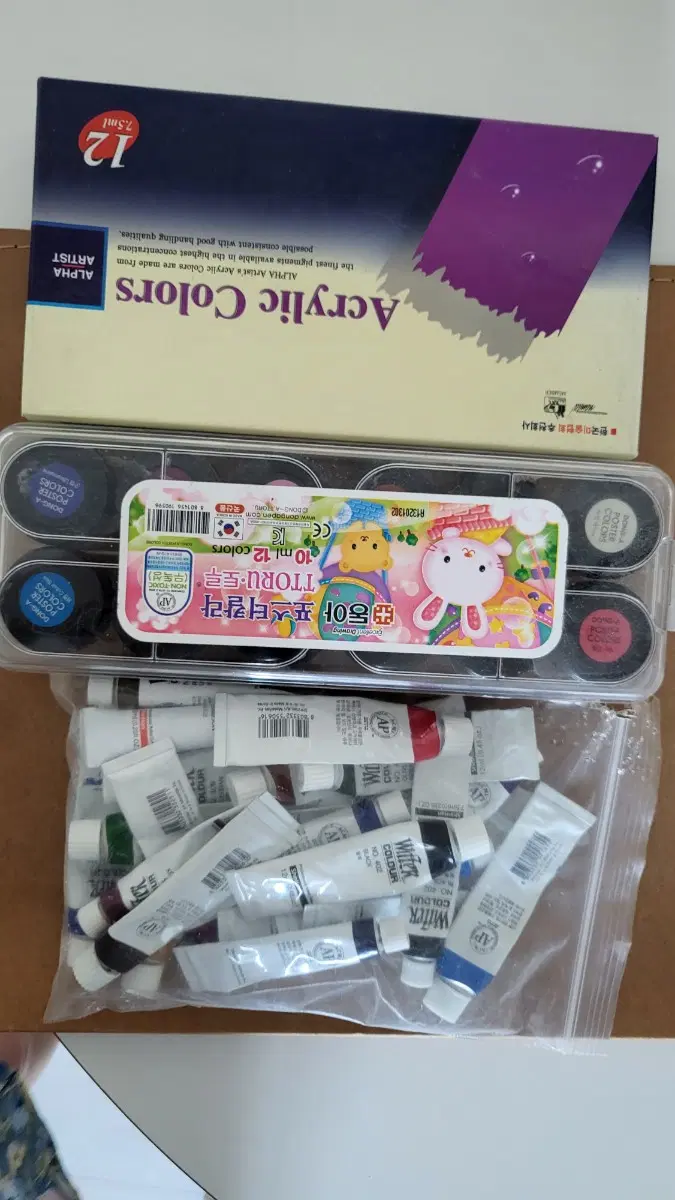 물감 일괄 양도