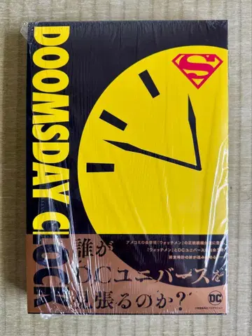 DOOMSDAY CLOCK 아메리칸 코믹스 초판 박스 포함