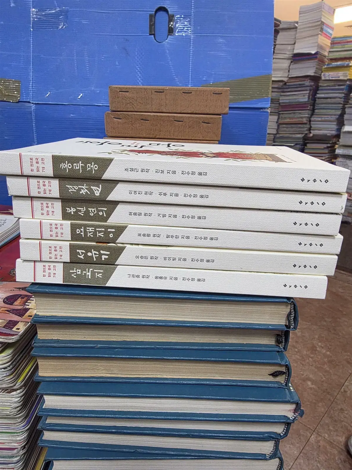 한권으로 읽는 중국 7대 고전 보림 6권 세트 중국고전 중고책