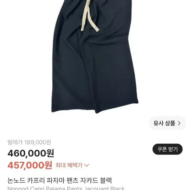 논노드 카프리 파자마 팬츠 1
