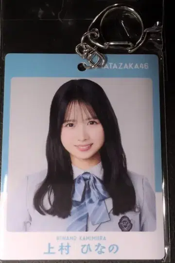 히나타자카46 히나타2026 로손 캠페인 우에무라 히나노 패스풍 키링