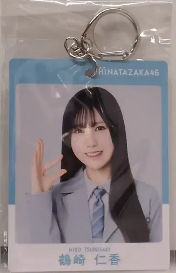 히나타자카46 히나타 2026 로손 캠페인 츠루사키 히토카 패스풍 키링