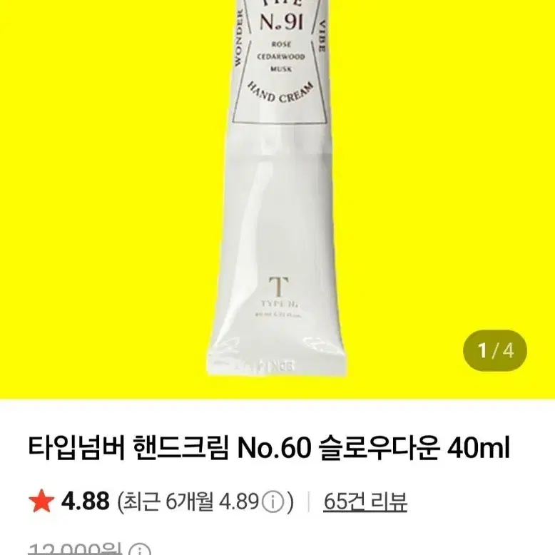 새상품 자외선차단 핸드크림