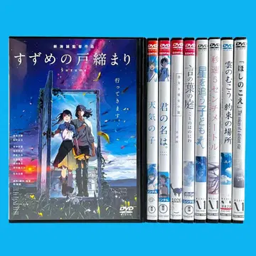 [ 새상품 케이스 ] DVD [ 신카이 마코토 감독 작품 ] 전 9권 세트 애니메이션 알뜰 세트