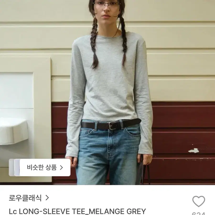 로우클래식 롱슬리브 그레이 m 새상품