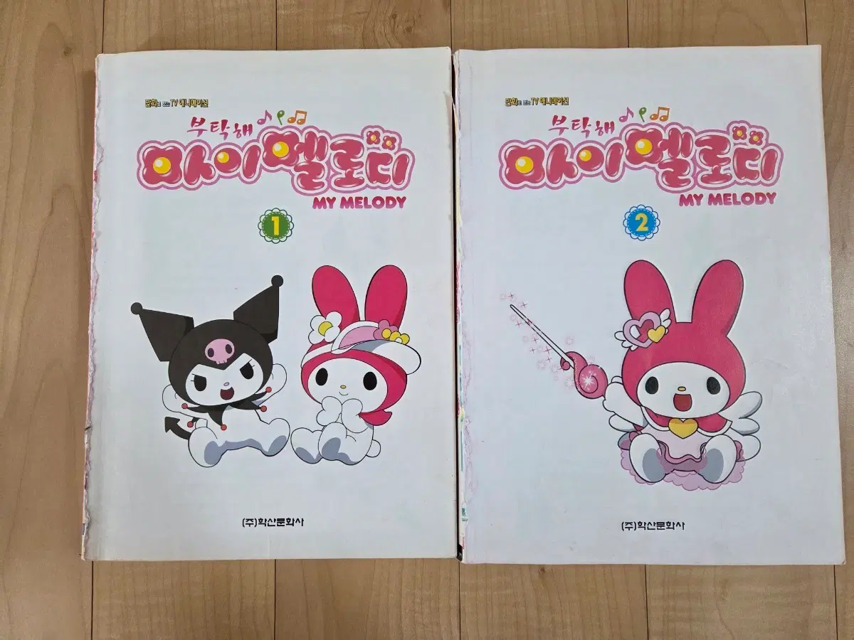 마이멜로디 만화책 1, 2권