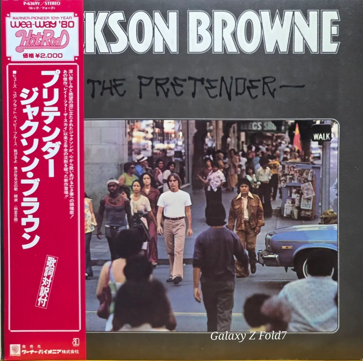 BA-760. 잭슨 브라운 The Pretender LP